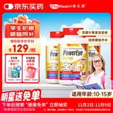 维乐原【3瓶】叶黄素儿童护眼防视疲劳锌B12专注力眼脑同补学生青少年