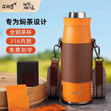 花间道焖茶杯保温杯男大容量茶杯个人专用泡茶车载水杯年会奖品伴手礼物 600ml橙色带杯套杯刷【刻字联系客服】