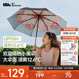 蕉下（beneunder）太阳伞防紫外线夏季遮阳伞晴雨两用伞双层三折防晒伞防晒小黑伞 【经典大花】花椿
