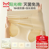 猫人【首次免洗】10A抑菌纯棉100%棉高腰收腹无痕女士内裤