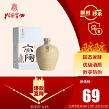 孔府家 亦陶6 浓香型白酒 52度 500ml 单瓶装 送礼宴请 山东名酒
