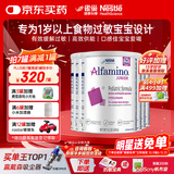 雀巢健康科学美版恩敏舒1+二代无敏氨基酸奶粉过敏婴儿敏宝无乳糖配方粉1岁+ 400g*7罐6赠1 新效期【约21天量】