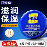 百雀羚（PECHOIN）面霜 经典保湿滋润面霜 滋润光滑嫩肤润肤霜擦脸油日晚霜男女官方 50g