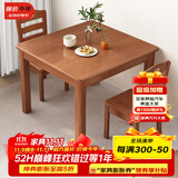 原声原代实木餐桌椅组合小方桌家用饭桌正方形小餐桌茶几桌四方桌子八仙桌 套装 胡桃色一桌二椅（911#椅） 正方形80*80*高75cm