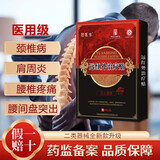 范医生颈肩腰腿型贴腰颈椎病肩周炎腰椎肩盘突出远红外治疗贴草本老黑膏 1盒[体验装]-认准正品范医生