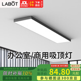 拉伯塔（LABOT）明装灯办公室天花板灯LED长条灯教室健身房店铺长方形平板灯办公灯黑色三防灯 60W 白光