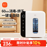 新贝婴儿消毒柜带烘干 紫外线奶瓶消毒器 消毒锅19颗灯珠10L8016-2