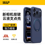 W&P【新相机按键丨液态支点壳】适用iphone17pro手机壳苹果17pro保护套360°磁吸旋转支架壳蓝wp