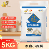 福临门面粉 家宴小麦粉 包子馒头饺子中筋面粉10斤