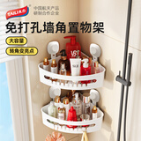 太力 吸盘卫生间浴室置物架壁挂免打孔上墙角淋浴间厕所收纳盒三角