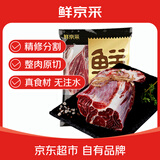 鲜京采甄选&Teys 澳洲原切牛腱子3斤 京东自有品牌【真原切】