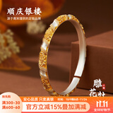 顺庆银楼足银999.9 雕花牡丹开口镯 中式精工雕花设计款银手镯复古高级 雕花牡丹描金镯约33克+证书