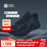 必迈（bmai）必迈远征者Pure跑步鞋运动男鞋慢跑休闲通勤透气大体重鞋子男