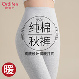 欧迪芬超高腰收腹纯棉秋裤女士保暖裤抑菌秋冬打底裤大码薄款衬裤线裤