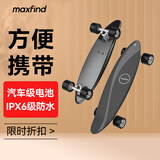 maxfind入门电动滑板四轮经典青少年儿童小鱼板单双驱遥控公路代步滑板车 99W通勤款-续航19KM+时速25KM/h