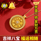 山迪八宝罗盘黄财神钥匙扣仿真黄金越南沙金男女士项链吊坠长款毛衣链 镶钻八宝罗盘吊坠【45CM肖邦链】