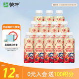 蒙牛（MENGNIU）全程冷链 优益C乳酸菌饮品益生菌冰柚子300ml*12瓶