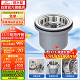 潜水艇（Submarine） CCQ50-110 不锈钢菜盆提篮 厨房水槽下水器配件 洗菜盆提笼