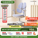 护童（Totguard）儿童学习椅可调节升降学生正姿四背坐姿椅 G985_奇思蓝 带脚踏