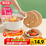 美丽雅隔热垫餐桌 圆形16厘米竹垫隔热耐高温砂锅汤锅茶杯垫