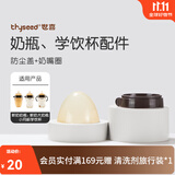 世喜奶瓶配件奶嘴瓶身水杯保温杯直饮吸管配件合集 奶瓶水杯防尘盖套件