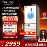 TCL冷布丁409升法式多门四开门超窄超薄小户型平嵌全自动制冰慢融冰冰箱一级能效国家补贴R409T7-DQB