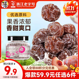 华味亨韩话梅178g/罐 酸甜蜜饯果干话梅 休闲办公零食小吃