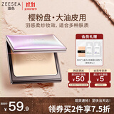 ZEESEA滋色蜜粉饼散粉定妆粉 樱粉控油版象牙白8g 遮瑕干粉饼 生日礼物