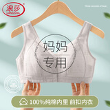 浪莎中老年文胸无钢圈中年妇女妈妈内衣前开扣大码背心式收副乳胸罩