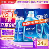 蓝月亮 机洗手洗亮白套装 薰衣草香 2kg*1瓶+1kg*3袋+500g*2瓶+1kg*1瓶 