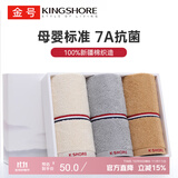金号毛巾礼盒3条 7A抗菌A类纯棉面巾吸水成人洗脸巾 70*35cm 黄灰棕