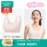 全棉时代小呼吸Pro少女内衣文胸初中生发育期7A抗菌透气棉背心