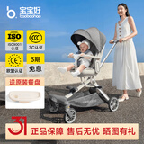 宝宝好V16遛娃神器宝宝好婴儿车轻便折叠可坐可平躺双向高景观溜娃神器 V16椰子灰丨布篷丨晒单礼+大礼包