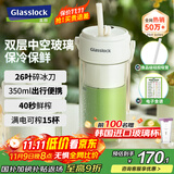 GLASSLOCK榨汁杯【双层中空保冷】果蔬搅拌果汁杯婴儿辅食机小型便携电动可充电多功能12叶碎冰刀