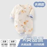 贝乐咿新生儿衣服秋冬季加厚夹棉男女宝宝连体衣初生婴儿哈衣睡衣棉衣 5968祥云中国龙 59cm 【建议1-3个月】