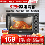 格兰仕（Galanz） 烤箱 32升机械式操作 上下控温 多功能家用烘焙 电烤箱 K15 32L