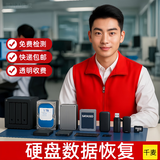 千麦硬盘数据恢复服务包邮ssd固态nvme机械笔记本移动硬盘开盘不识别固态U盘维修上门 机械硬盘数据恢复 1次