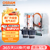 欧司朗（OSRAM）汽车氙气大灯疝气灯泡 经典版套装 原厂升级型 D2S 2只装