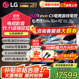 LG77英寸C5系列OLED游戏电视机智能4K超高清全面屏120Hz高刷杜比视界HDMI2.1 OLED77C5PCA 77英寸 C5系列游戏电视