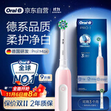 欧乐B成人电动牙刷男士女士Pro1Max/Pro1美白刷3D声波Pro系列牙齿美白商务送礼赠(新老包装随机发货）