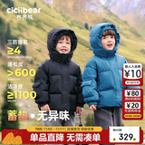 齐齐熊 男童羽绒服面包服儿童保暖冬装上衣宝宝白鸭绒