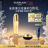 娇兰（Guerlain）御廷兰花精粹油30ml紧致抗皱饱满精华油护肤品礼盒生日礼物送女友