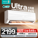 海信大薄荷空调 易省电Ultra 大1.5匹挂机 AI省电 舒适风 双翼定制风 新一级能效KFR-35GW/A330UPro-X1