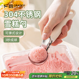 广意不锈钢雪糕勺冰淇淋勺水果挖球器雪糕勺冰激凌勺西瓜勺子GY1468