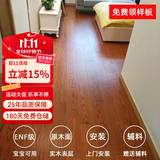 木臣 实木复合木地板家用多层三层ENF环保锁扣耐地暖榆木红橡木15mm 【千人购买】8602红橡木1220*164