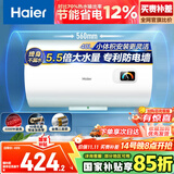 海尔（Haier）国家补贴15%电热水器40升 HC3新 金刚搪瓷胆 租房优选大水量2200W速热节能家用厨房洗澡小型储水式
