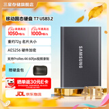 三星（SAMSUNG）T7 移动固态硬盘 读速1050MB/s安卓手机电脑通用 重约58g 轻巧便携 太空灰 4T