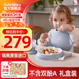 BabyBjorn原装进口婴幼儿儿童餐具五件套礼盒装宝宝餐盘辅食专用餐具送礼袋 五件套礼盒 | 蓝色