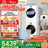 小天鹅（LittleSwan）水魔方洗烘套装 10KG滚筒洗衣机全自动+变频热泵烘干机家用烘衣服 628PLUSW+628PLUSW 国家补贴