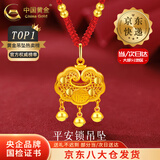 中国黄金（CHINA GOLD）平安锁黄金项链男女足金吊坠长命锁挂坠情人节送生日礼物婴儿宝宝 今/次日达*平安锁吊坠+4金珠【红绳】约1.9g